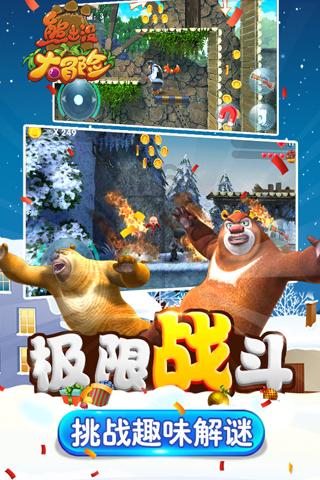 燃烧吧大脑装瓶子游戏